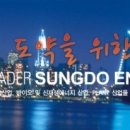 (주)성도이엔지 이미지