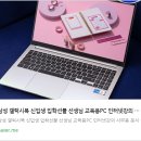 한사랑PC카페 | 💻 대학생 &amp; 사무용 노트북으로 딱! 삼성전자 갤럭시북 (i5 / 8GB / 256GB)