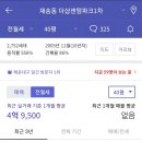 더샵 센텀파크1차아파트 이미지
