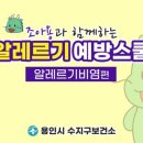 수지광교건강생활
