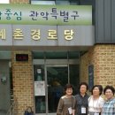 예촌경로당 이미지
