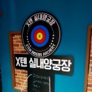 텐당구장 이미지