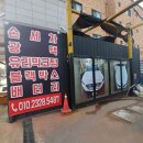 오세요 손세차 이미지