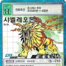 샤벨