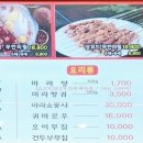 경도양꼬치 이미지