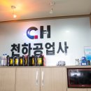 천하자동차정비공업사 이미지