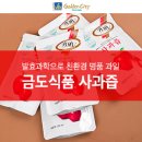 금도식품 이미지
