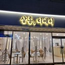 다미헤어샵미용실 이미지