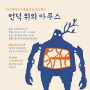아루스 이미지
