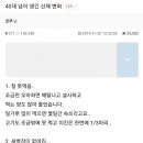 40대에 들어서면서 생긴다는 신체변화 이미지