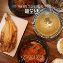 해오반 | 제주 애월 도민 맛집 해오반 정갈한 한식 추천