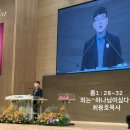 죄는”하나님이싫다”라고한다 최용호목사 로마서1:28~32 인천순복음교회 금요철야기도회 "죄는 나를 모든것의 중심에 두는것입니다" 매주 이미지