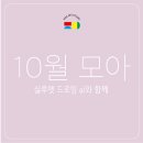 모아미술학원 - 남동구 서창남순환로215번길 17 | 모아미술학원