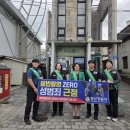 민 관 경 합동 불법 카메라 ZERO 캠페인 실시 이미지