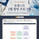 포레스트병원 이미지