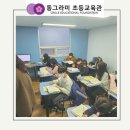 동그라미어학원 이미지