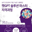 마스터솔루션 이미지