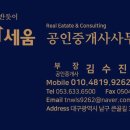 김부장공인중개사사무소 이미지