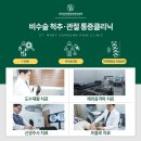 삼성마취통증의학과의원 이미지