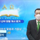 신천지예수교회 이미지