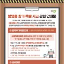 신봉삼정백조아파트경로당 | 봉명동 상가 가스폭발사고, 피해 접수부터 복구 지원까지 청주시 재난안전대책본부 총력 대응