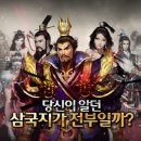 삼국지퓨전 이미지