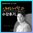 인천공간디자인학원 수강 후기 | 결과물 공개 &amp; 비교 정보