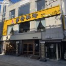 용암수지 | 수원 행궁동 퓨전 중식 돌판 짜장 짜마 돌판 짜장 후기
