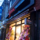 율전한의원 | 수원 구운동 지코바