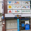 푸르넷만촌학원