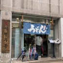 내돈내산 거제에서 가본 식당 모음(시청우동/통고집/해미락/버섯매운탕/생생이/바다친구/고쿠텐/연화...
