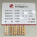 정성옛날돈까스 네이버블로그