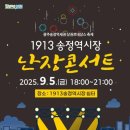 송정913-4 이미지