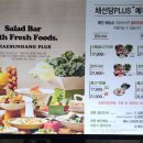 채선당플러스(안양시청점) | [내돈내산] 채선당 플러스 _ 안양시청점