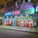 당진닭집 | [당진 우두동 맛집] 술안주로 최고! 닭볶음탕과 제육볶음이 맛있는 맛있는닭도리 솔직 후기