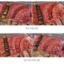 원미축산물직거래장터 | [창원/마산] 상견례 선물, 한우모둠세트 대광축산물 직거래장터 추천, 후기