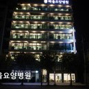 해올요양병원 이미지