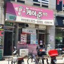남매의통닭이야기 이미지
