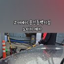 초당주유소