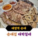 대박칠네 이미지