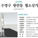 수영종합건설 주식회사 이미지