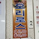 남강오리전문점 이미지