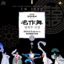 제33회 전국무용제 이미지