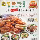 천하양대창구이 이미지