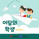 관양캠퍼스미토영어파머스영어학원
