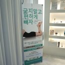 동탄 [셀포랩 연아뷰티점]에서 체형관리 받고 온 후기, 동탄체형관리, 비만관리 하고싶다면 추천bb!