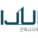 실건축사사무소 이미지