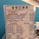 온산경로식당 | 울산 선암동맛집 &#39;삼산회관&#39; 줄서는 식당에 나온 맛집 (울산남구맛집)