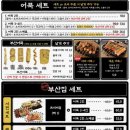 철길부산집 네이버블로그