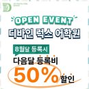 디바인영어학원 | 운정영어학원 디바인럭스어학원에서 발견한 영어의 새로운 세계